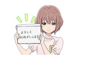 映画「聲の形」がLINEスタンプに…「よろしくおねがいします」や「ちゅ きっ」など40種類 画像