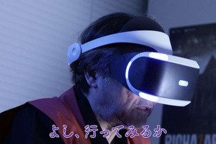 稲川淳二がPSVRに挑戦！ 怪談の語り手が『バイオ7』と『KITCHEN』をプレイする映像をお披露目 画像