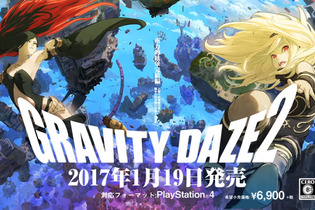 【PS4 DL販売ランキング】『GRAVITY DAZER 2』初登場首位、『蒼き革命のヴァルキュリア』2位ランクイン（1/25） 画像