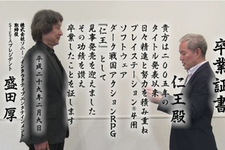 戦国死にゲー『仁王』の卒業式が行われる―SIEJA・盛田厚氏が卒業証書授与！ 画像