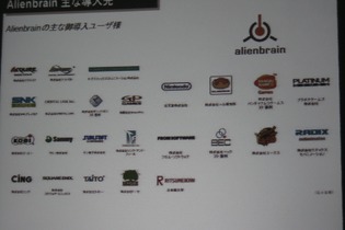 【GTMF2009】地元ガンバリオンがAlienbrainを導入する苦労を語った 画像