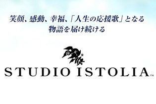 スクウェア・エニックス・ホールディングス、新規RPGプロジェクトを発表…「『人生の応援歌』となる物語を届け続ける」新スタジオも発足 画像