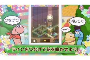 あの『GUNPEY』がスマホで復活！『ぐんぺい 花のカーニバル』配信開始 画像