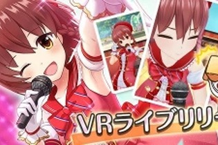 『オルタナティブガールズ』に新機能「VRライブ」が実装！ 画像