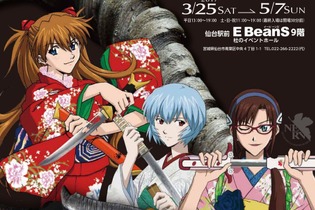 「ヱヴァンゲリヲンと日本刀展」仙台にて3月25日開催─「ロンギヌスの槍」などを展示、三石琴乃による音声ガイドも 画像