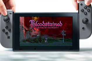 IGA新作『Bloodstained』Wii U版がキャンセル―スイッチへと開発移行 画像