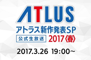 アトラス、今年発売する新作タイトルに迫る特別番組を実施！ 3DSソフト『ラジアントヒストリア パーフェクトクロノロジー』など登場 画像