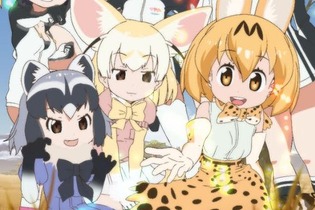 「けものフレンズ」最終回に備える、一挙振り返り放送を実施─ニコニコ生放送にて3月25日に 画像