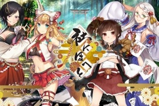 『社にほへと』事前登録者数が6万人突破！丹下桜がCVを担当するキャラの情報も公開 画像