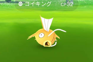 『ポケモンGO』金色のコイキング、存在が明らかに―進化で赤いギャラドスに！？ 画像