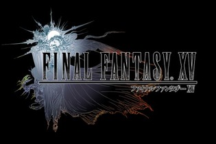 PS4版『FF15』DL版のセールが開催―4月3日までの期間限定！ 画像