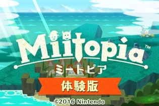 『ミートピア』無料体験版の配信スタート！ 序盤をまるごとプレイ可能 画像