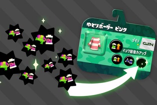 『スプラトゥーン2』では好みのギアがぐっと作りやすくなる！ダウニーよりスゴい「スパイキー」の情報が公開 画像