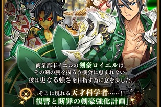 スマホ向け協力アクションRPG『ソクリベ』4月1日から“ロイエル”だらけに！？―これはカオスだ… 画像