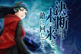 『真・女神転生 DEEP STRANGE JOURNEY』新キャラやメインストーリーのフルボイス化など、追加要素の数々に迫る 画像