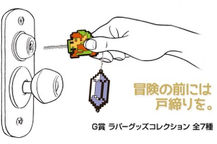 「一番くじ ゼルダの伝説」一部景品が判明！―「目を覚まして時計」や加藤伸吉によるイラストが素敵 画像