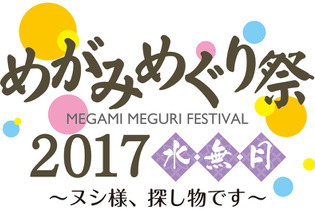 『めがみめぐり』ファンミーティングイベントを開催！ 伊藤彩沙と尾崎由香がMCを担当 画像