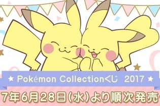 『ポケモン』「一番くじ」新作が続々登場！キュートなリザードンぬいぐるみ・おしゃれなイーブイグッズなど 画像