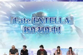 『Fate/EXTELLA』の新作が制作中！ 「サーヴァントとアクションに主眼を置いたもの」に 画像