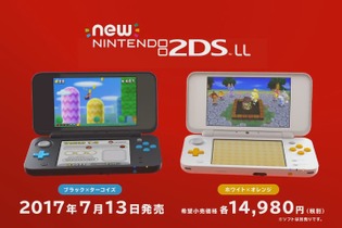 「Newニンテンドー2DS LL」発売決定！“大画面”で“折り畳み可能”な2DSが7月13日に登場 画像