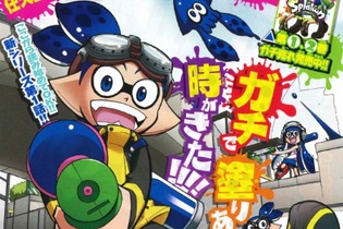 漫画「スプラトゥーン」新シリーズ第1話が無料公開、舞台は「ハイカラスクエア」に 画像