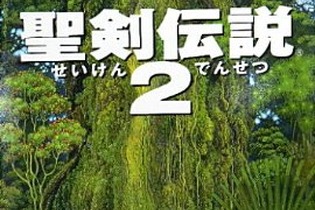 【今から遊ぶ不朽のRPG】第15回『聖剣伝説2』（1993） 画像