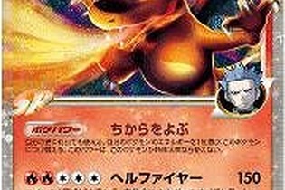 ポケモンカードゲームDPｔ拡張パック「フロンティアの鼓動」、対戦スターターパックSP「ガブリアスVSリザードン」3月6日発売！ 画像