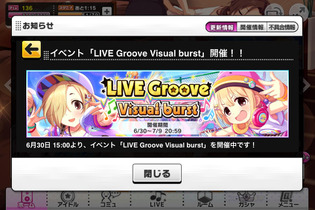 『デレステ』「3Dリッチ」モード実装！新曲「リトルリドル」引っ提げたイベントも 画像