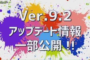 『モンスト』Ver.9.2アップデート情報公開！強化合成モンスターの自動選択機能や新たな超絶クエストも登場 画像