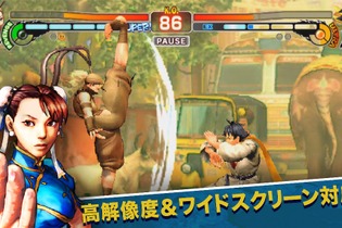 iOS『ストリートファイターIV チャンピオンエディション』配信開始！新たに「いぶき」「ダッドリー」「ポイズン」が参戦 画像