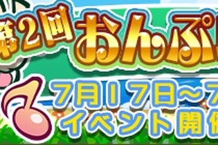 『ぷよぷよ!!クエスト』“第2回おんぷ収集祭り”開催―限定カード「マリンなパノッティ」を手に入れよう 画像