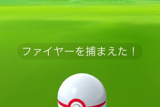 【編集部のポケGO日記】やったー！西新宿のマクドナルドでナイススロー2発目でファイヤーゲットだぜ！ 画像