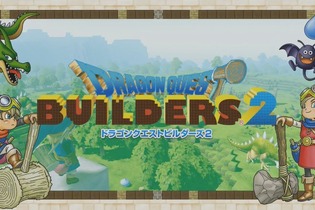 スイッチ/PS4『ドラゴンクエストビルダーズ2』発表！ マルチプレイにも対応 画像