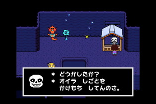 【PS4 DL販売ランキング】『UNDERTALE』初登場首位、『ドラクエX』のオールインワンパッケージが3位ランクイン（8/23） 画像