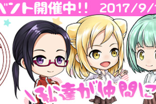 『あやかし百鬼夜行～極～』×「亜人ちゃんは語りたい」コラボイベントスタート！期間限定ガチャで☆4以上コラボキャラ確定も 画像