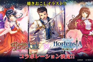 『オルタンシア・サーガ 』×『サクラ大戦』コラボイベント記念特番放送決定！あの「次回予告」風のPVも公開 画像