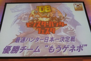 【モンスターハンターアニバーサリーパーティ】誕生日ケーキ登場、そして開発陣から5周年に寄せて(4) 画像