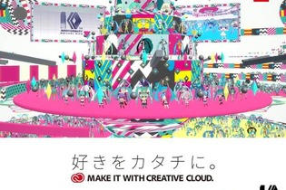 「MIKU DANCING FES.」のイラストが一つになった「初音ミク」10周年お祝いムービーが公開！ 画像