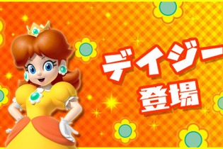 『スーパーマリオラン』が9月29日のアプデで新モードやデイジー実装！期間限定割引も 画像