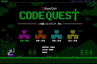 エンジニア専用RPG『CODE QUEST～伝説のエンジニア、求ム～』が公開―プログラミングスキルで世界救済！ 画像