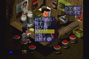 【特集】初代PS迷作料理ゲームを比較レビュー…究極の『チャルメラ』VS至高の『ラーメン橋』 画像