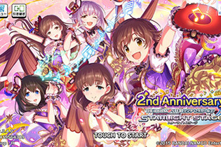 限定「北条加蓮」を求めて『デレステ』「みんなで楽しむほっこり温泉ガシャ」20連！1年越しの悲願なるか 画像