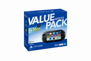 PS Vitaに専用メモリーカード16GBを同梱したお得なバリューパックが発売決定 画像