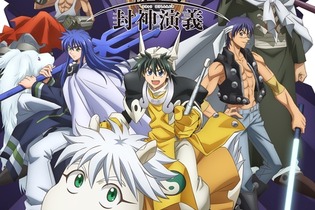 「覇穹 封神演義」2018年1月12日から放送開始！主要キャラの追加キャストも発表 画像