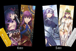 劇場版「Fate/stay night [Heaven’s Feel]の興行収入が10億円を突破―4～5週目の来場者特典が発表 画像