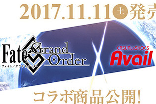 アベイル×FGOコラボアイテムの詳細が明らかにー3,000円以上の購入でオリジナルステッカーもプレゼント 画像