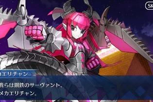 【読者アンケート】『FGO』もらうならメカエリチャンorメカエリチャンII号機、どっち？結果は… 画像