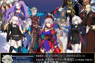 『Fate/Grand Order』コラボカフェが12月8日よりオープン！―限定オリジナルグッズ多数 画像