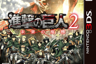 『進撃の巨人2～未来の座標～』発売！立体機動アクションで「Season 2」の物語を追体験しよう 画像