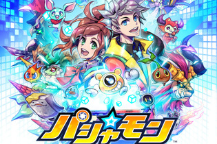 世界をパシャるスマホカメラRPG『パシャ★モン』 配信開始！リリース記念キャンペーンもスタート 画像